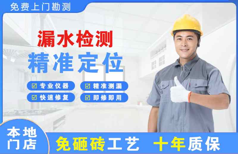 安定漏水检测精准定位